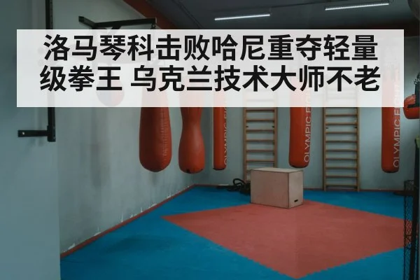 boxing ring