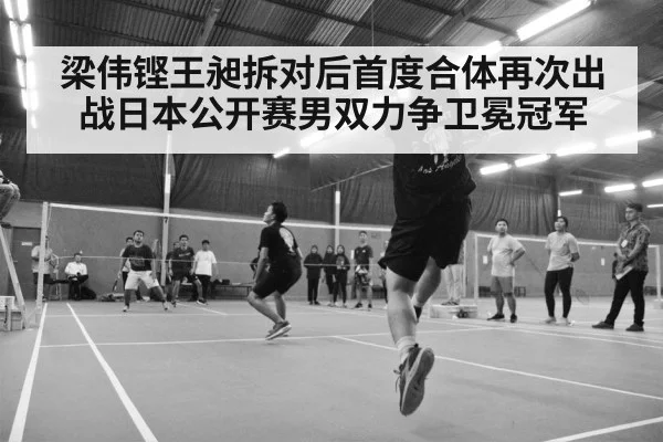 badminton arena crowd